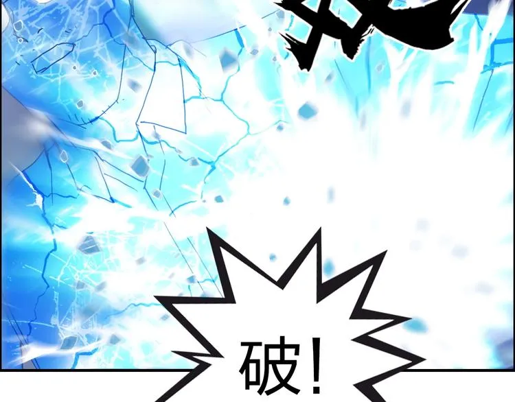 第138话 雷鬼的秘密 第87页