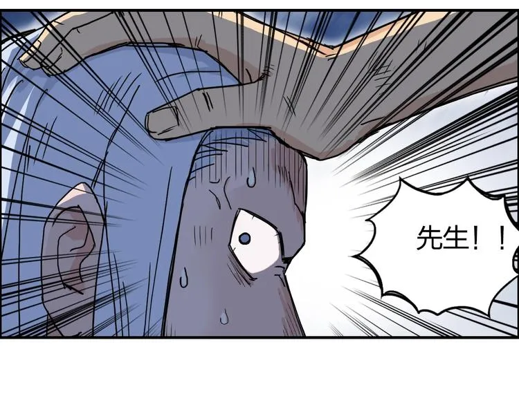 第138话 雷鬼的秘密 第91页