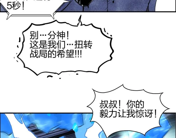 第138话 雷鬼的秘密 第93页