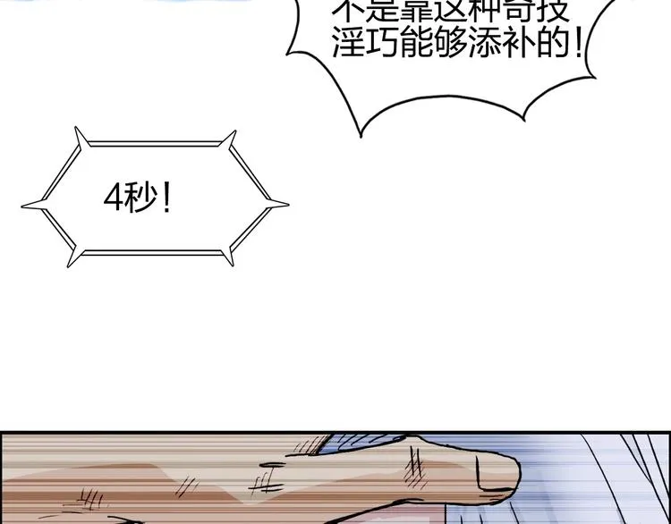 第138话 雷鬼的秘密 第95页