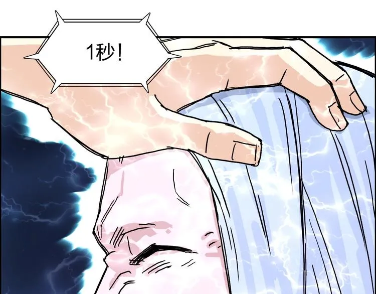 第138话 雷鬼的秘密 第106页