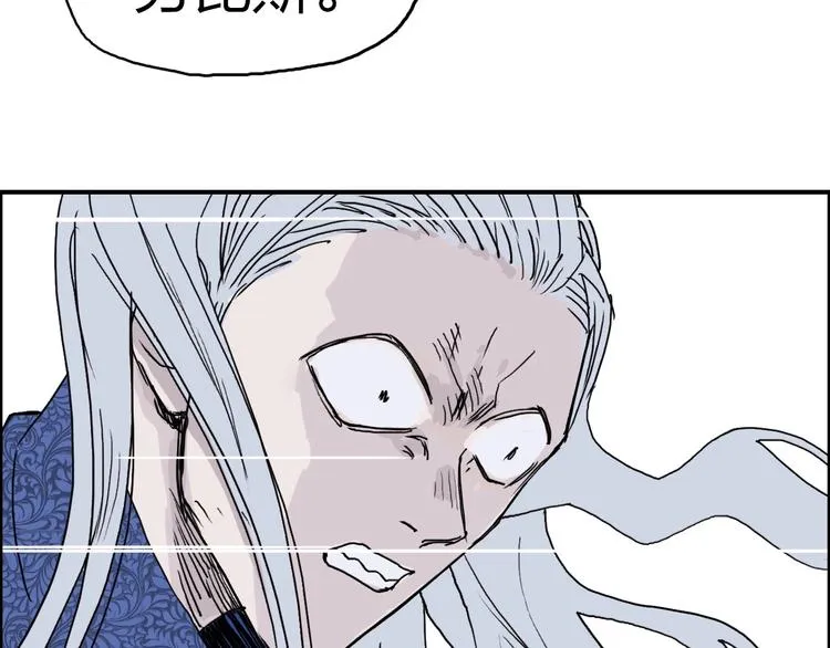 第138话 雷鬼的秘密 第110页