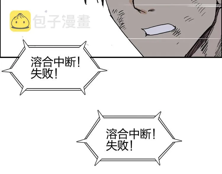 第138话 雷鬼的秘密 第112页