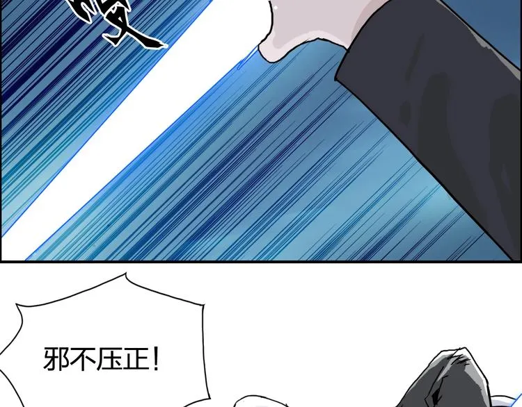 第138话 雷鬼的秘密 第119页
