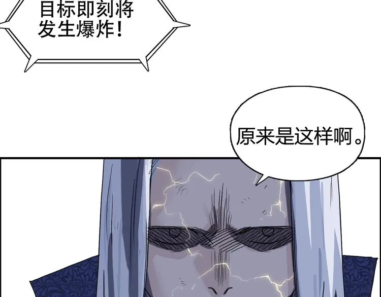 第138话 雷鬼的秘密 第129页