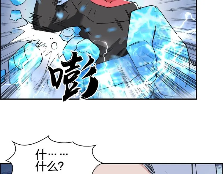 第138话 雷鬼的秘密 第131页