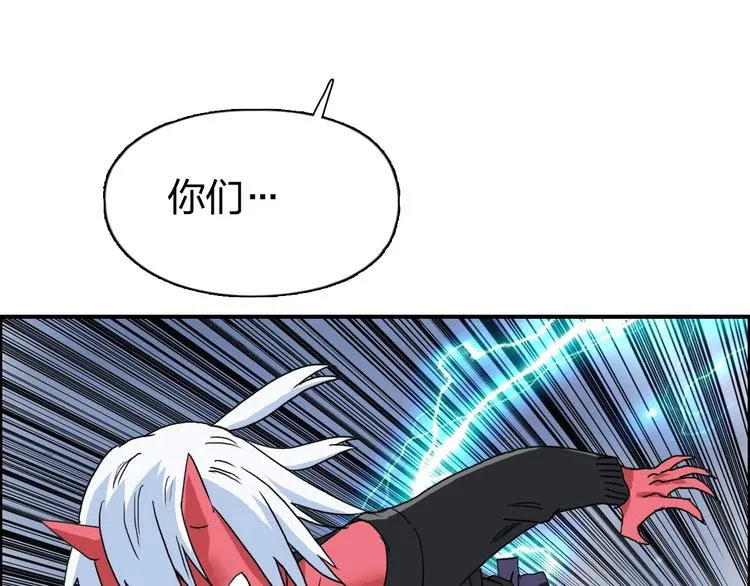 第138话 雷鬼的秘密 第148页