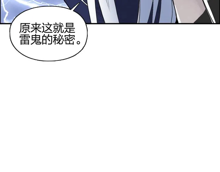 第138话 雷鬼的秘密 第161页