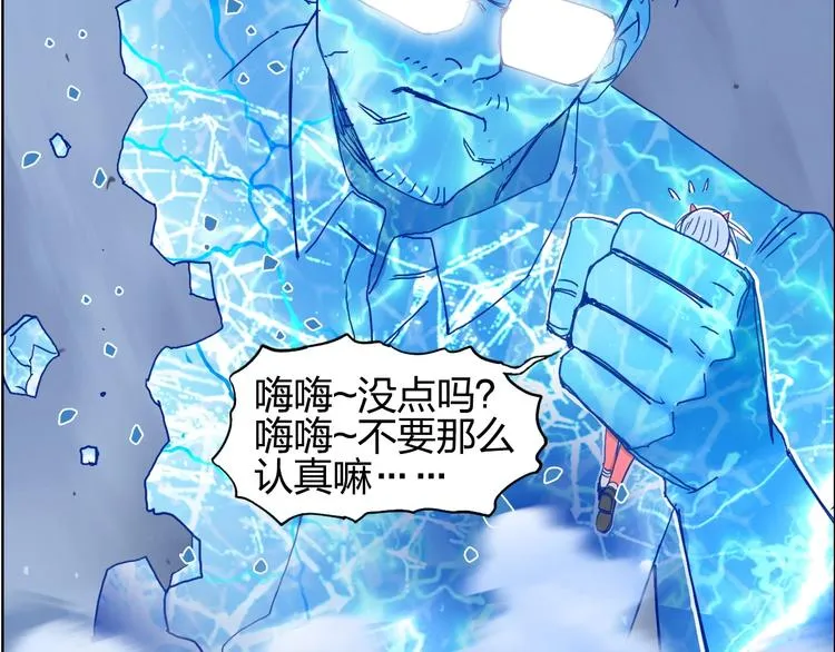 第138话 雷鬼的秘密 第167页