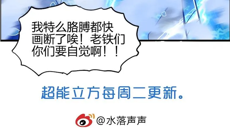 第138话 雷鬼的秘密 第168页