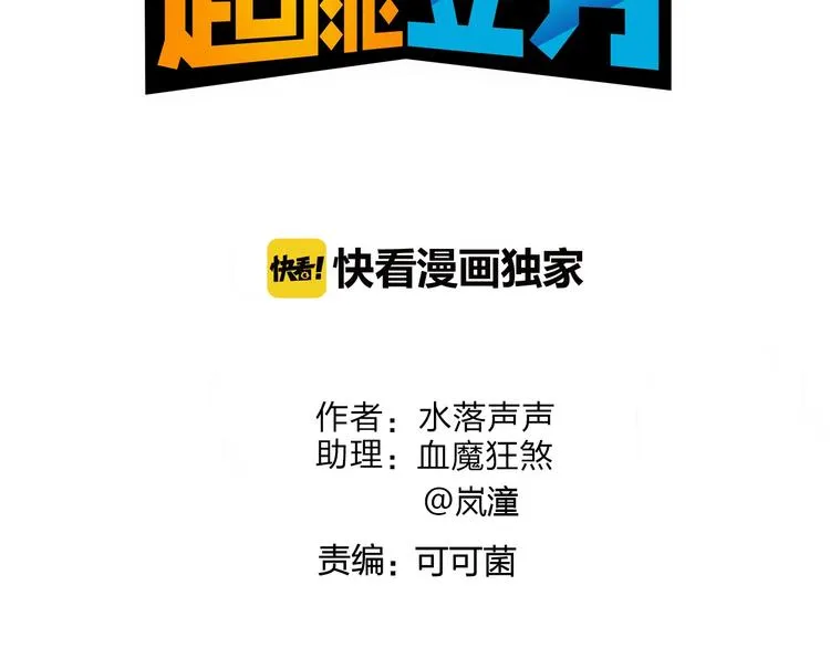 第139话 修罗武斗塔 第3页