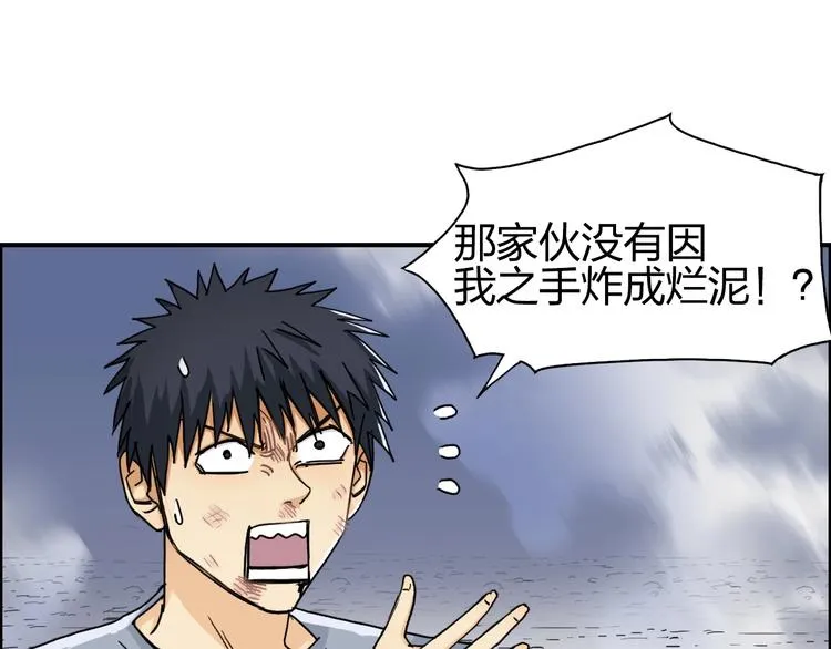 第139话 修罗武斗塔 第5页