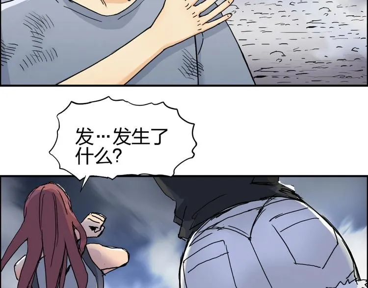 第139话 修罗武斗塔 第6页