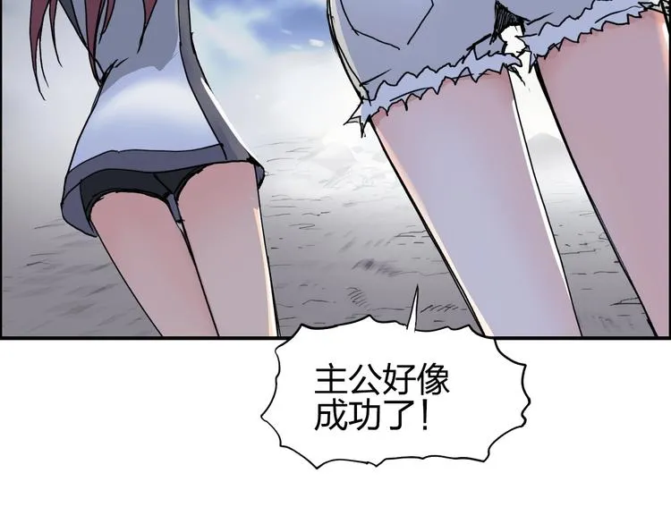 第139话 修罗武斗塔 第7页