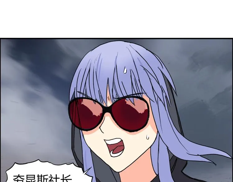 第139话 修罗武斗塔 第8页