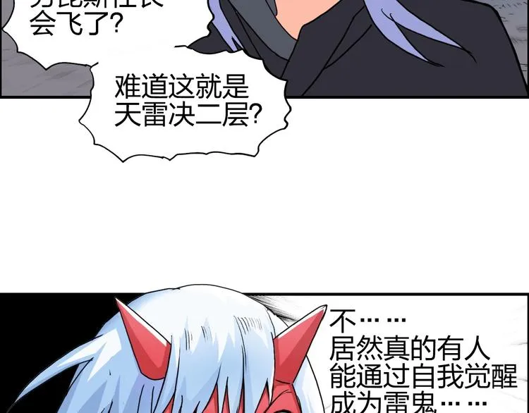 第139话 修罗武斗塔 第9页