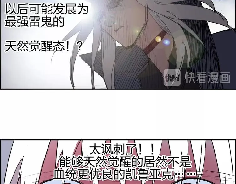 第139话 修罗武斗塔 第11页