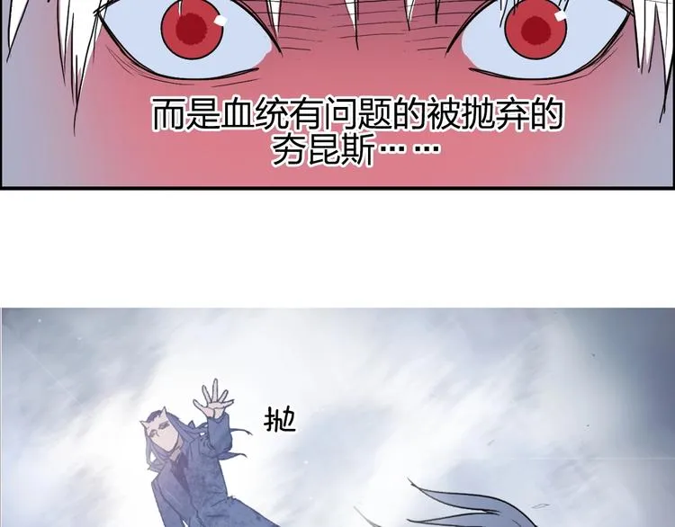 第139话 修罗武斗塔 第12页