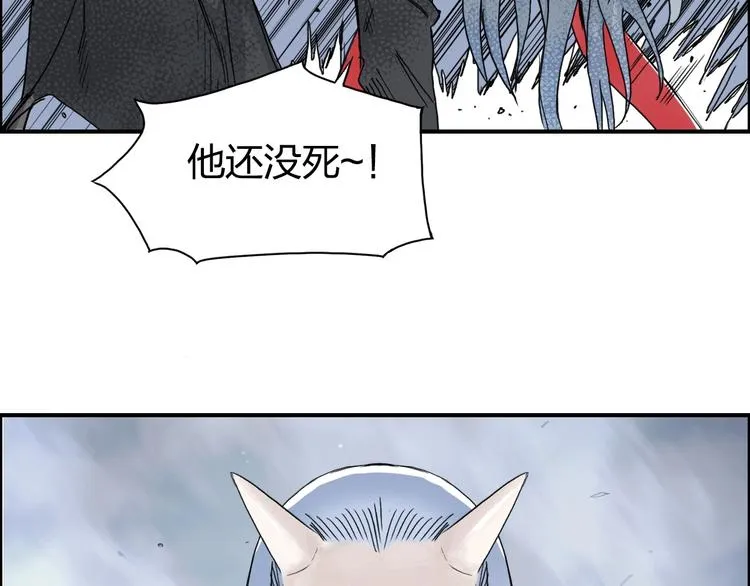 第139话 修罗武斗塔 第16页