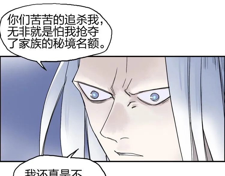 第139话 修罗武斗塔 第19页