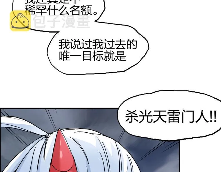 第139话 修罗武斗塔 第20页