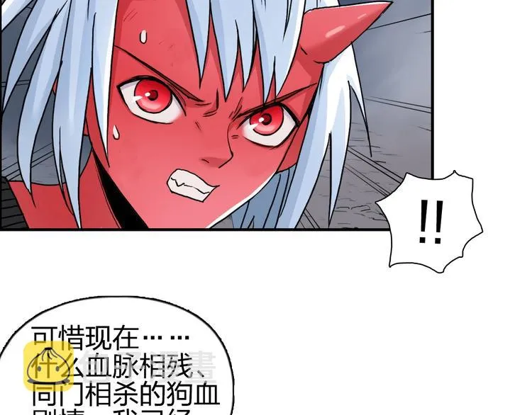 第139话 修罗武斗塔 第21页