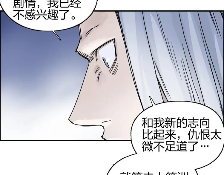 第139话 修罗武斗塔 第22页