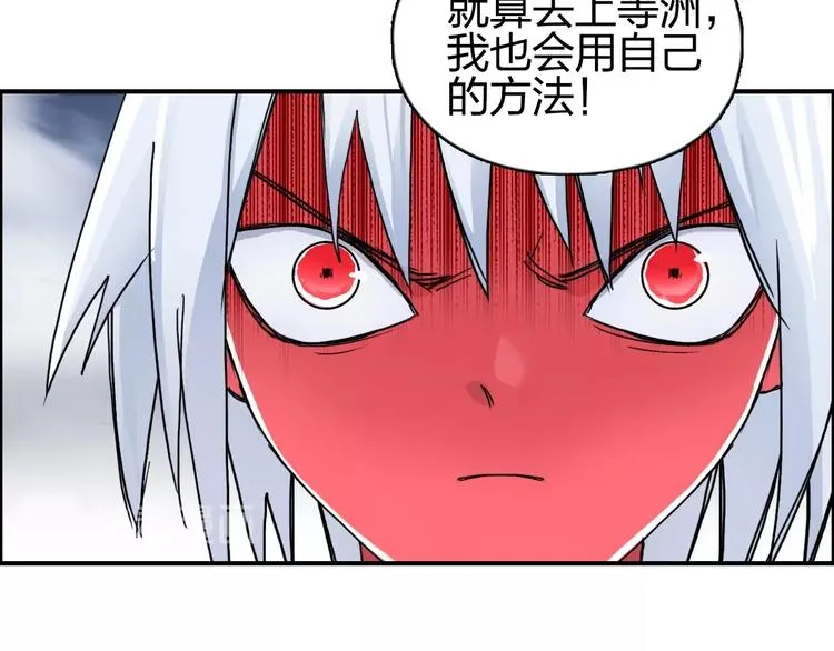 第139话 修罗武斗塔 第23页