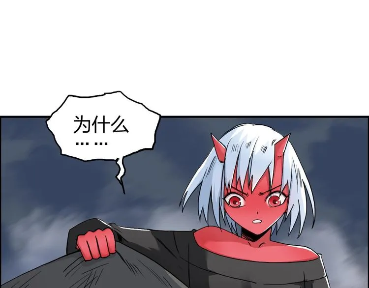 第139话 修罗武斗塔 第24页