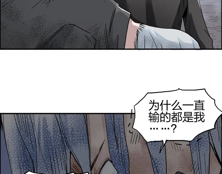 第139话 修罗武斗塔 第25页
