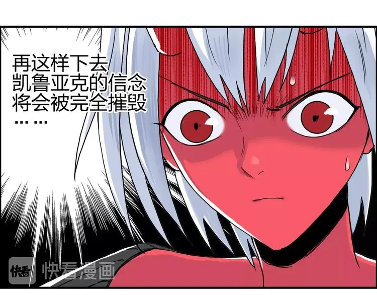 第139话 修罗武斗塔 第27页