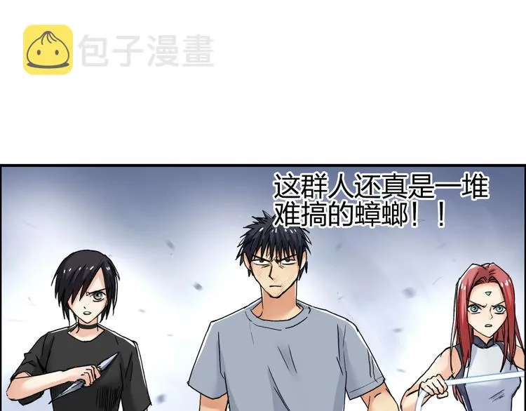 第139话 修罗武斗塔 第28页