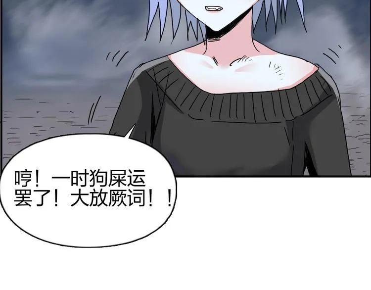 第139话 修罗武斗塔 第30页