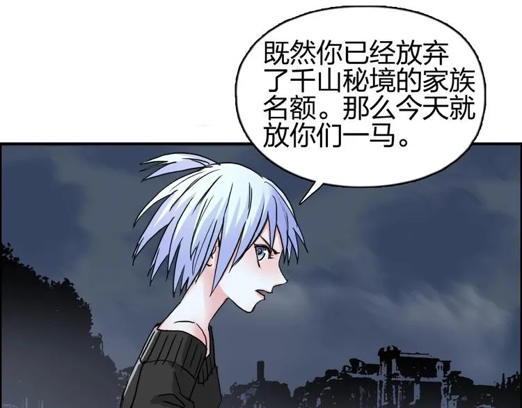 第139话 修罗武斗塔 第31页
