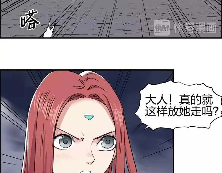 第139话 修罗武斗塔 第35页