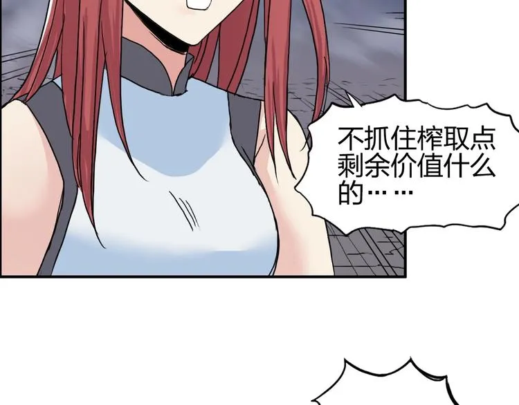 第139话 修罗武斗塔 第36页