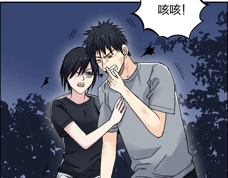 第139话 修罗武斗塔 第37页