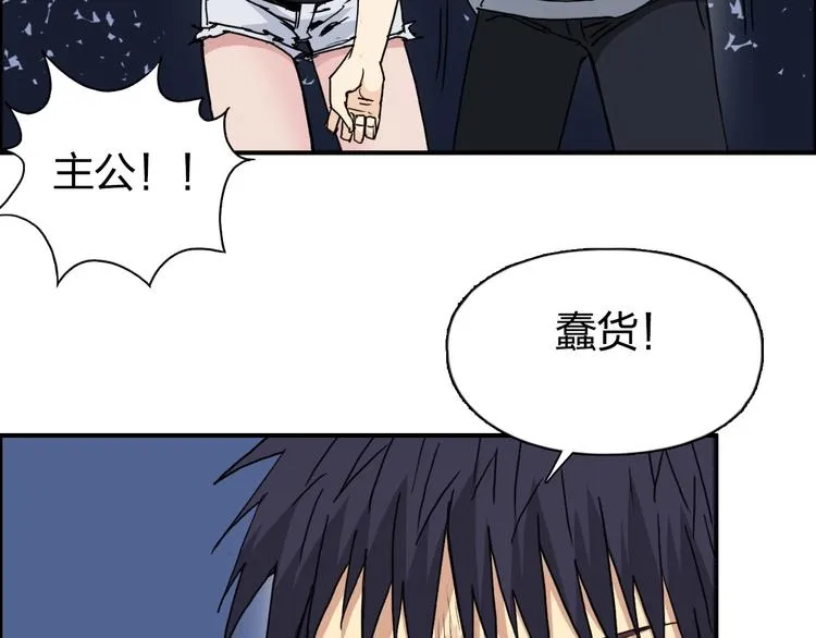 第139话 修罗武斗塔 第38页