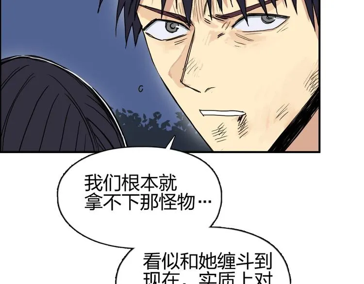 第139话 修罗武斗塔 第39页