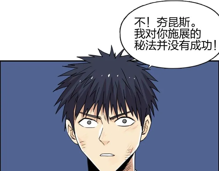 第139话 修罗武斗塔 第43页