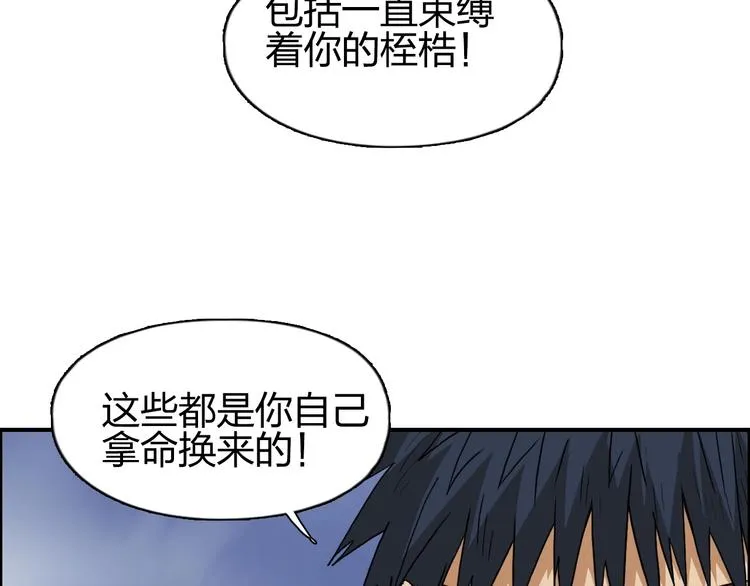 第139话 修罗武斗塔 第45页