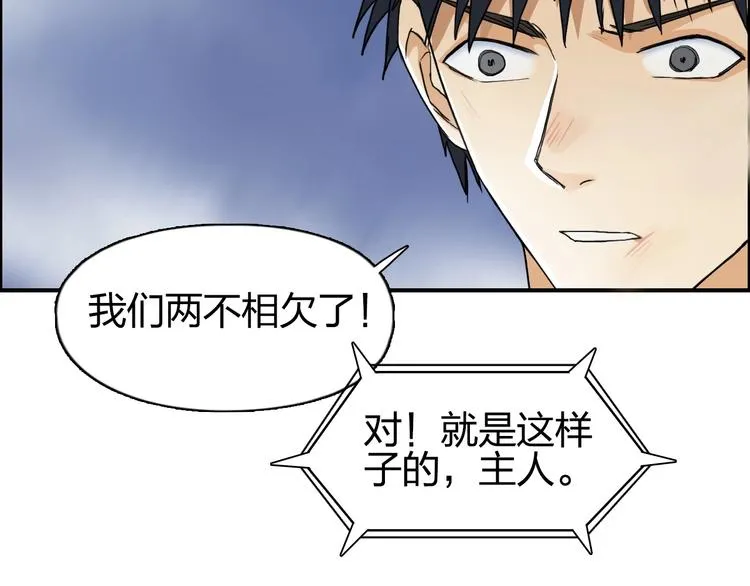 第139话 修罗武斗塔 第46页