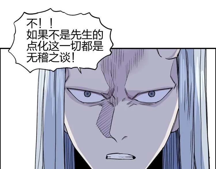 第139话 修罗武斗塔 第47页