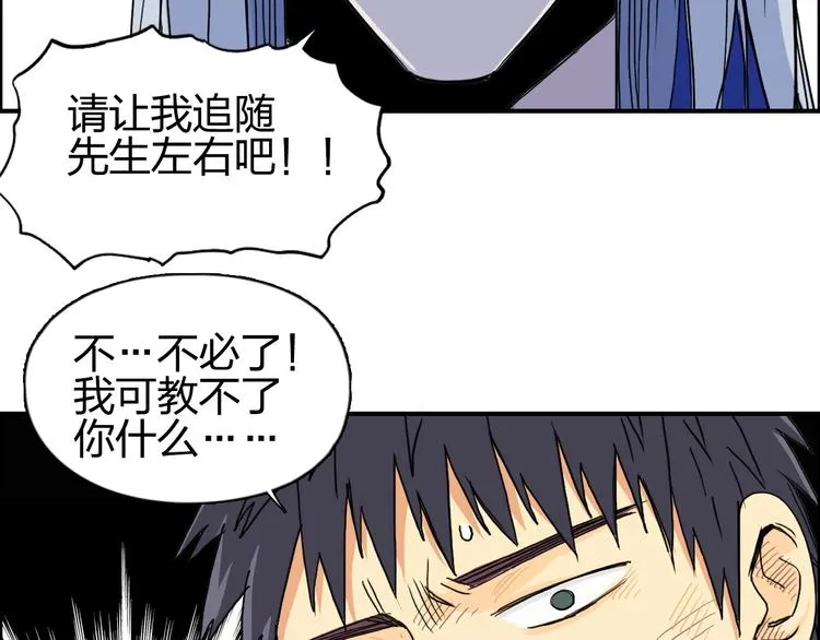 第139话 修罗武斗塔 第48页