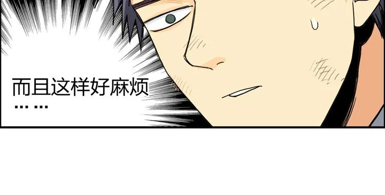 第139话 修罗武斗塔 第49页