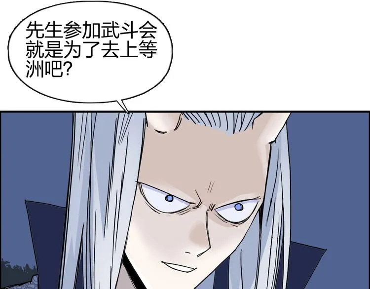 第139话 修罗武斗塔 第50页