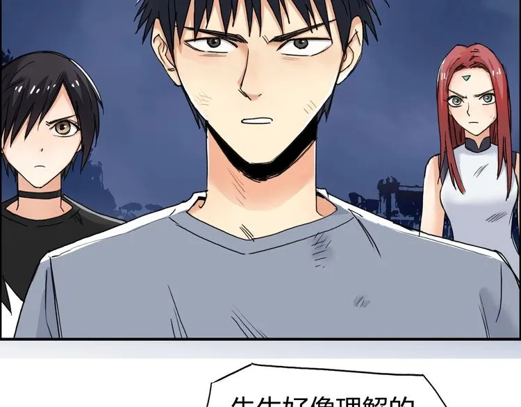 第139话 修罗武斗塔 第52页