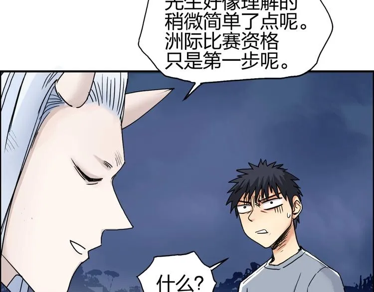 第139话 修罗武斗塔 第53页