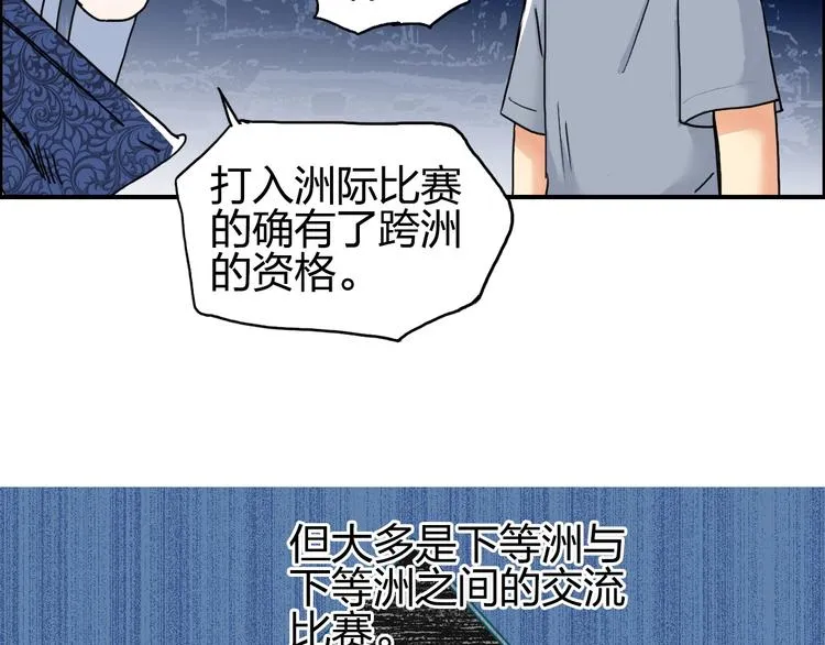 第139话 修罗武斗塔 第54页