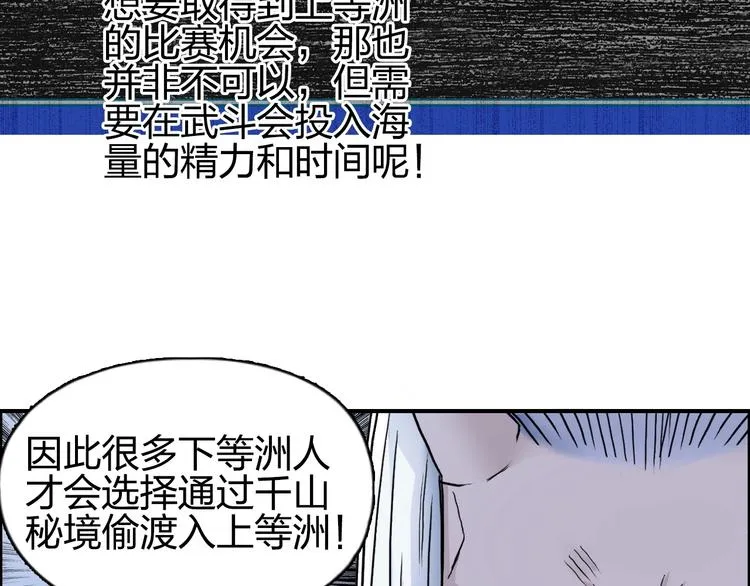 第139话 修罗武斗塔 第56页
